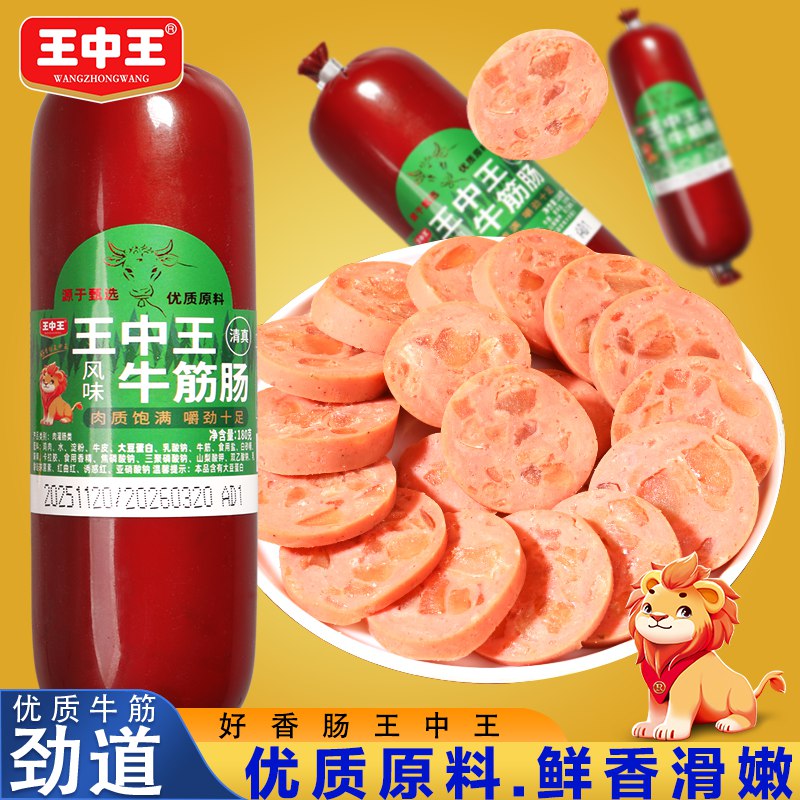 王中王 五香牛筋肠 180g*6支