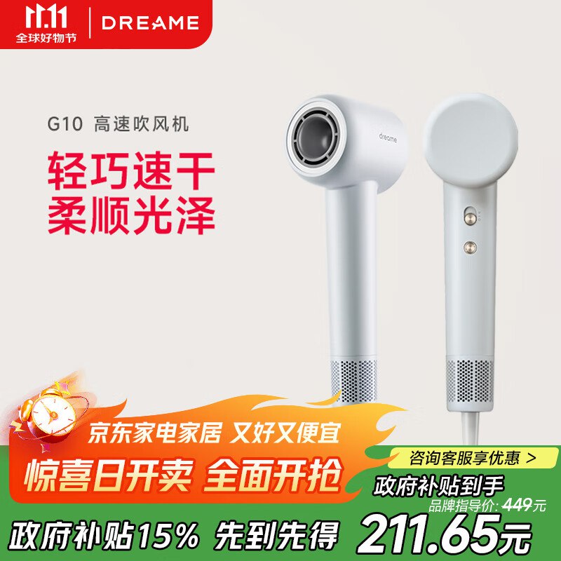 如有家电家居比价直播间五折奍