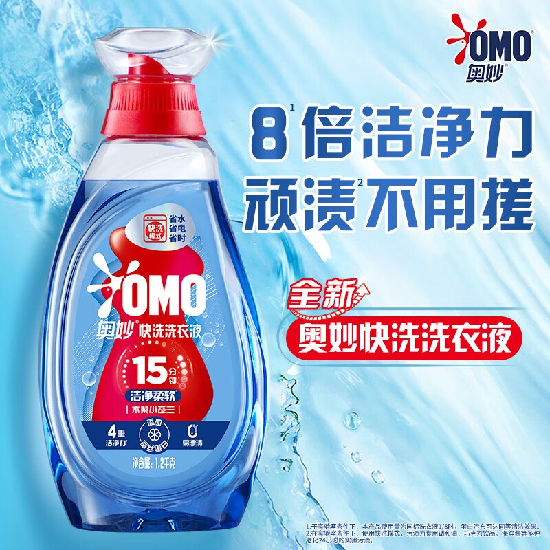 限重庆/郑州/西安/昆明地区自营奥妙 快洗洗衣液 2.4斤