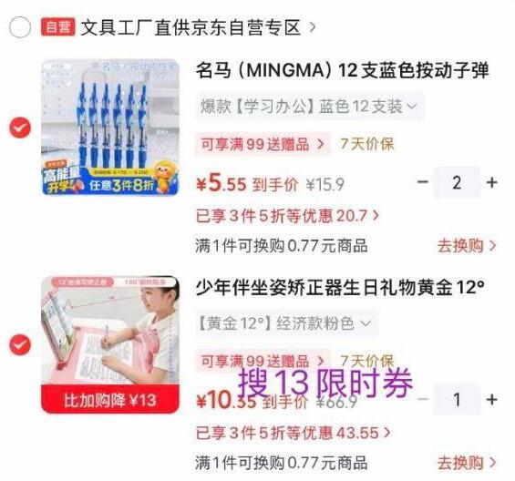 少年伴坐姿矫正器基础款如图【10.35】