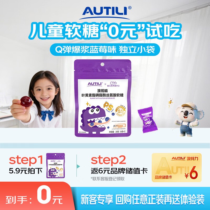 试用京东省钱卡5.01-5健康卷
