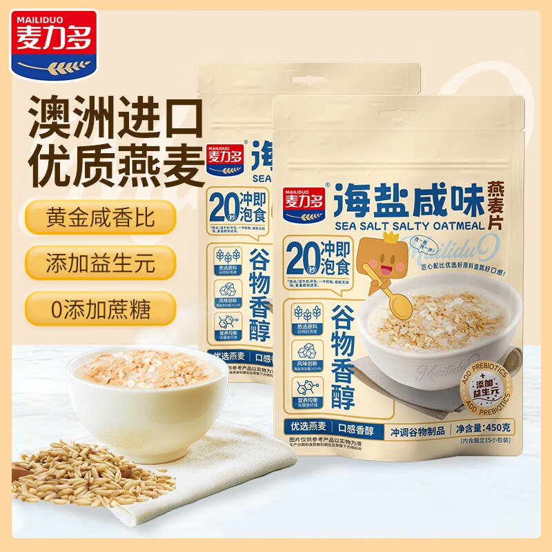 【麦力多】 麦片合集！！