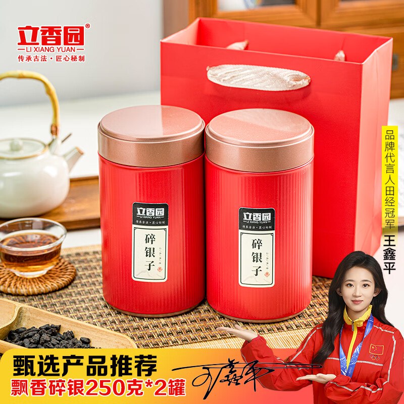 立香园 名茶礼品合集①39.9元 碎银子普洱熟茶250克*2罐 配礼袋