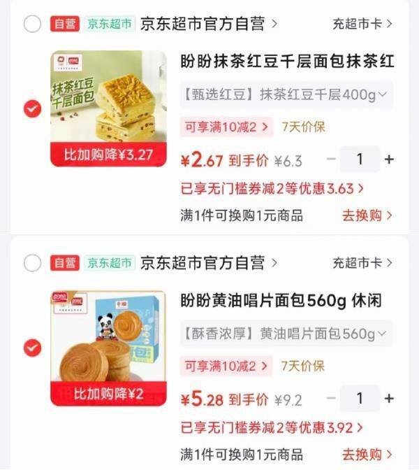 用2-1全品卷