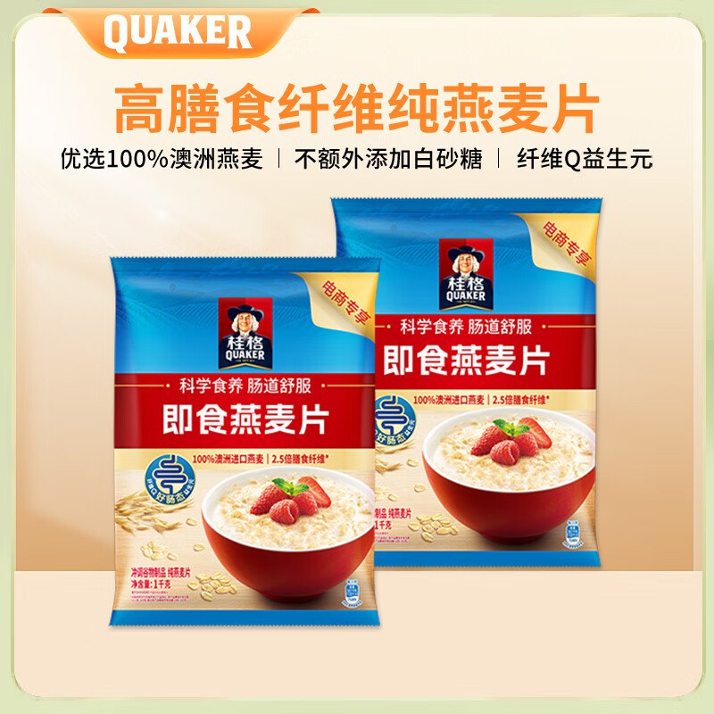 桂格 100%澳洲进口燕麦1kg*2袋到手22.9元，折11.4/袋领 