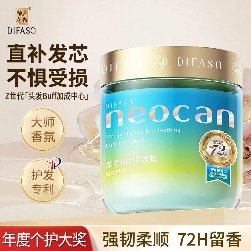 𝟑𝟎𝟎𝐦𝐥叠金币💴𝟏𝟑.𝟔发膜+安瓶双倍鱼子酱精粹，先修护再柔顺，养出顺滑绸缎发！