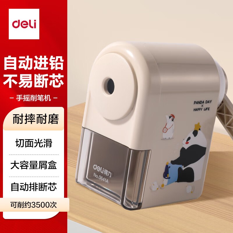 先入会