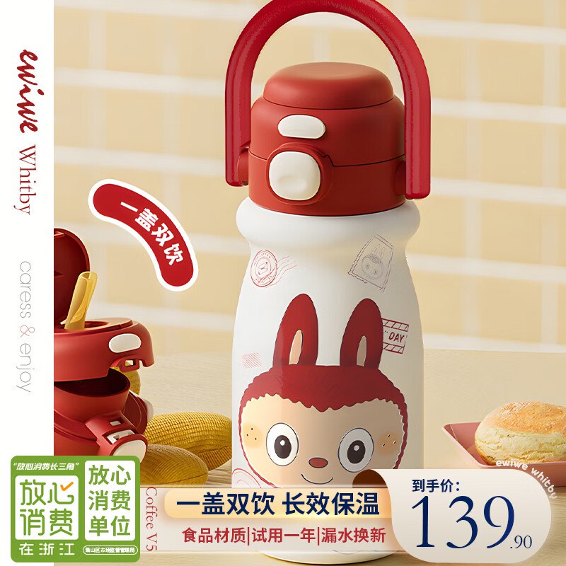 EWIWE保温杯合集29.9元 卡通布拉拉儿童保温杯
