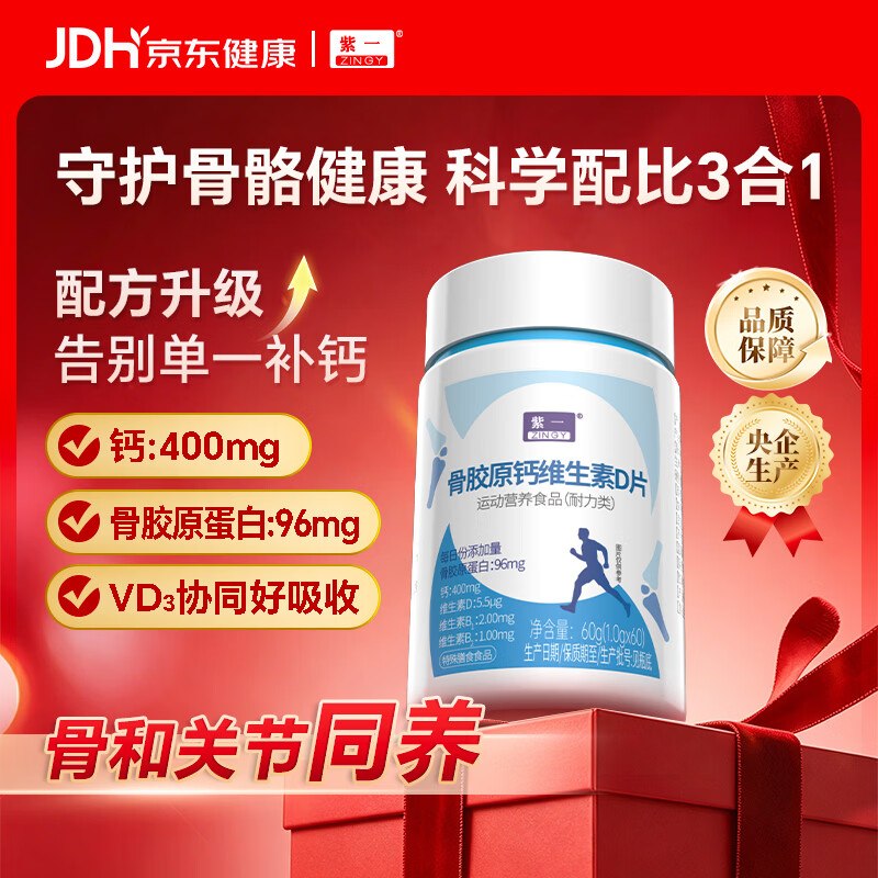 试用省钱卡5.01-5健康卷