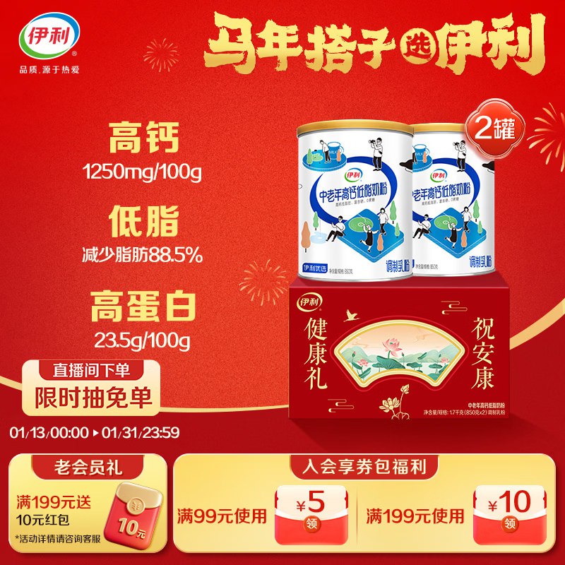 礼盒装贵点plus 200-25卷