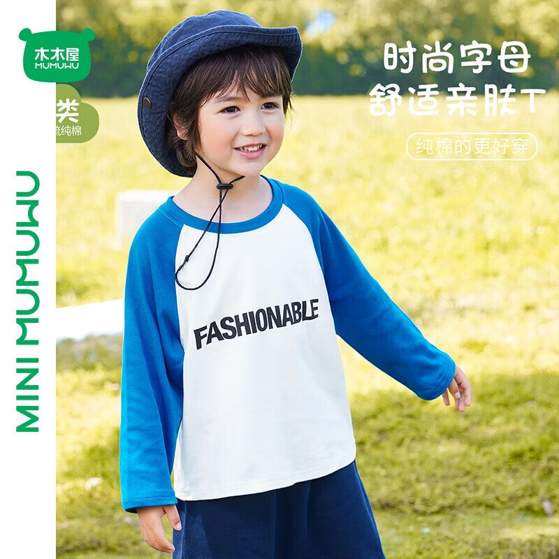 木木屋 男女童打底衫长袖t恤