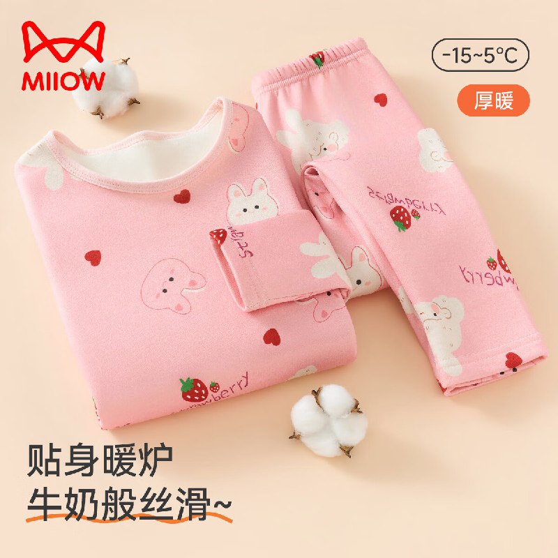 猫人 儿童-5°-15°保暖内衣套装