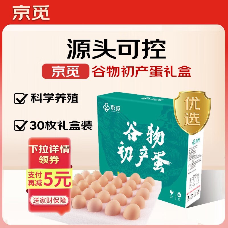 直播间购物袋2.01-2卷