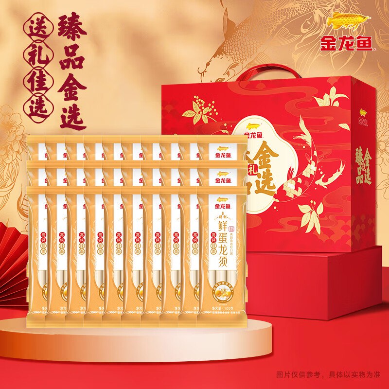 金龙鱼 鲜蛋龙须高钙挂面100g*30袋 （礼盒装）