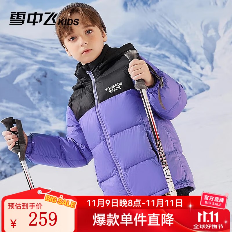 速度！只要119元雪中飞 【90绒防泼水】男女童保暖加厚羽绒服领 