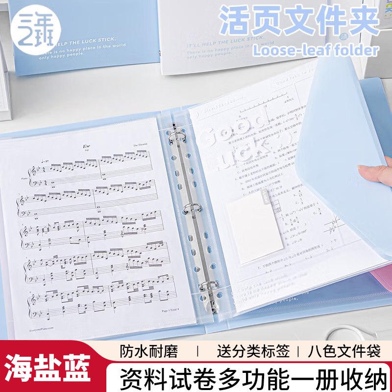 三年二班 文件夹合集20元 活页文件夹+8个文件袋