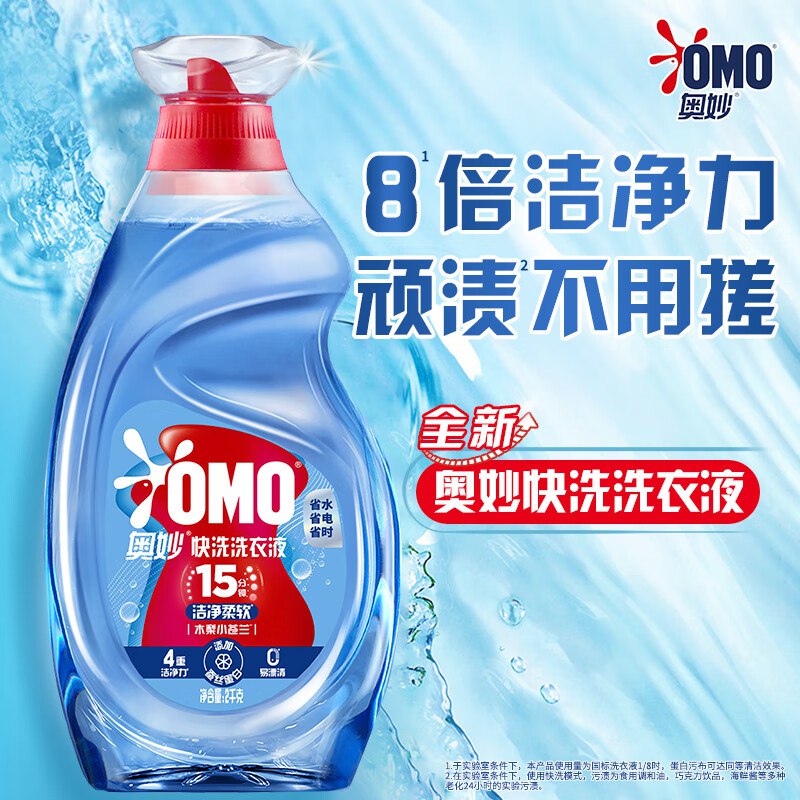 【自营】奥妙 快洗洗衣液 4斤