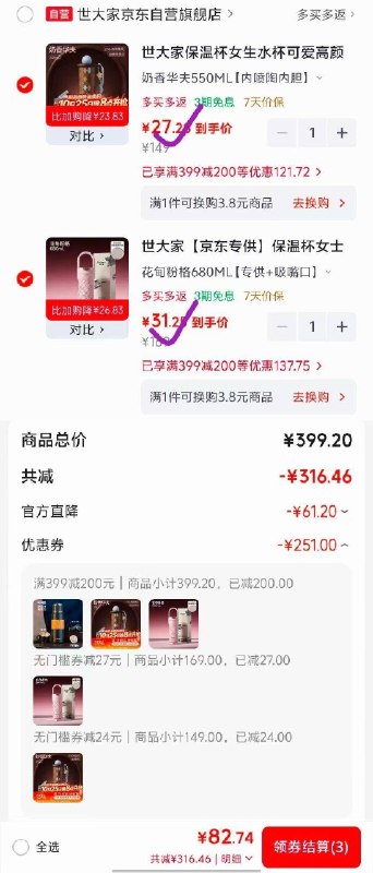 399-200厨具卷