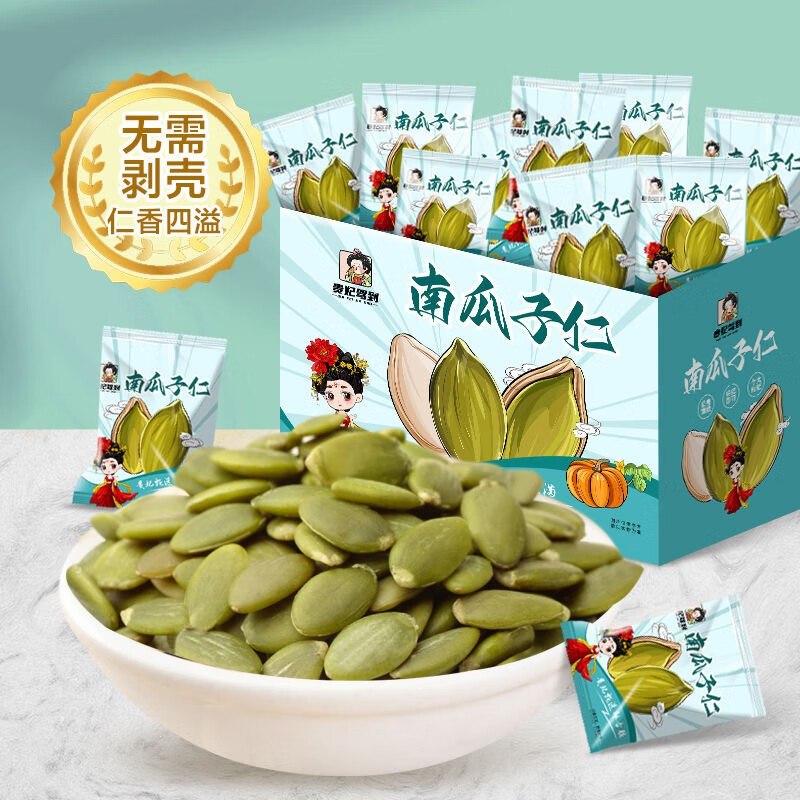 25.9元 贵妃驾到 南瓜子仁50包/箱500g