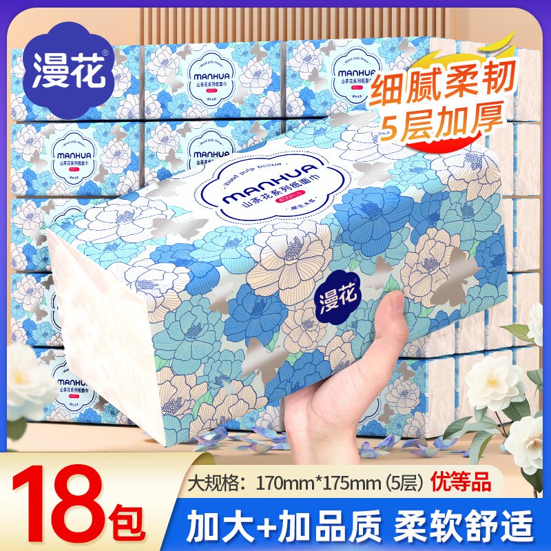 26.8元 漫花 山茶花抽纸 400张*18包