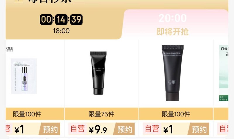20点百亿补贴-超级加倍补