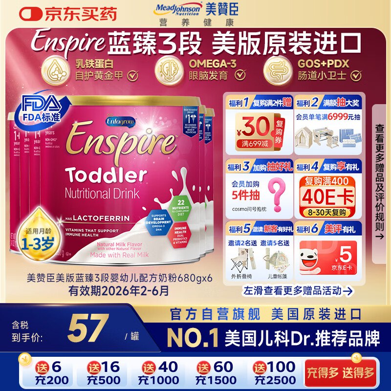 美赞臣 蓝臻3段 美版 婴幼儿配方奶粉 680g *6罐 有效期26年2-6月