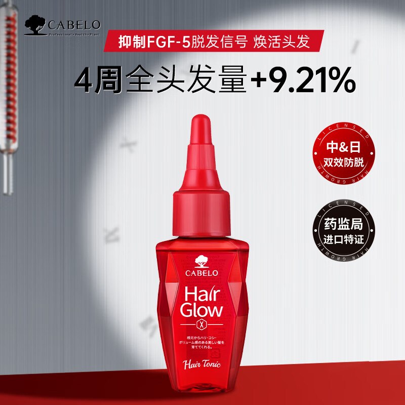 卡蓓诺 强韧防脱精华液 100ml拍下【49元】下单赠导液器！！
