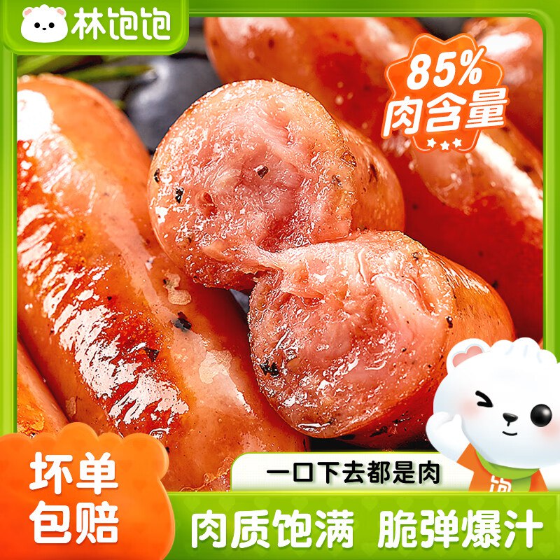 林饱饱 火山石烤肠250g*4袋