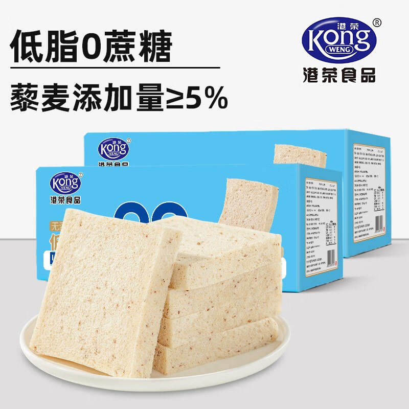 港荣 藜麦吐司面包 460g*2箱折12.9/箱！！拍下【25.8元】