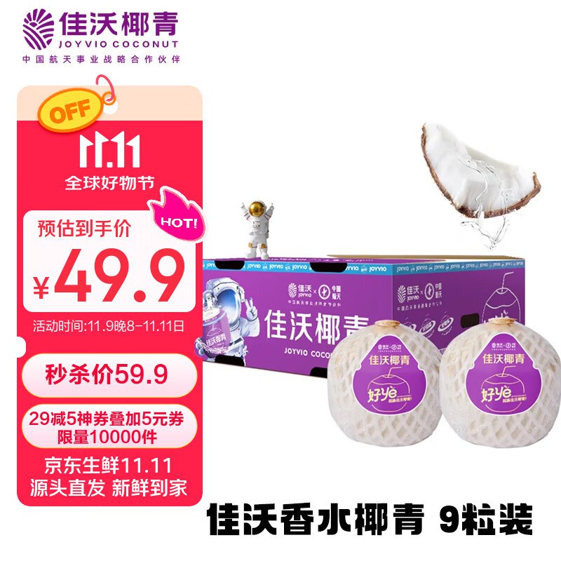 20点生效领20-5.1的卷