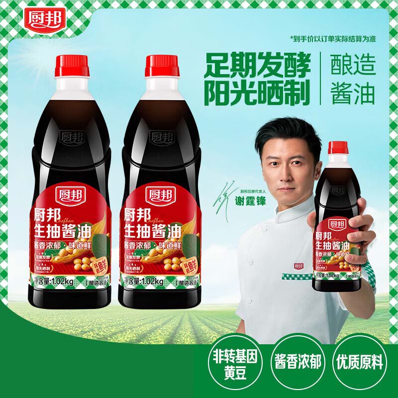 厨邦 酿造生抽酱油 1.02kg*2瓶