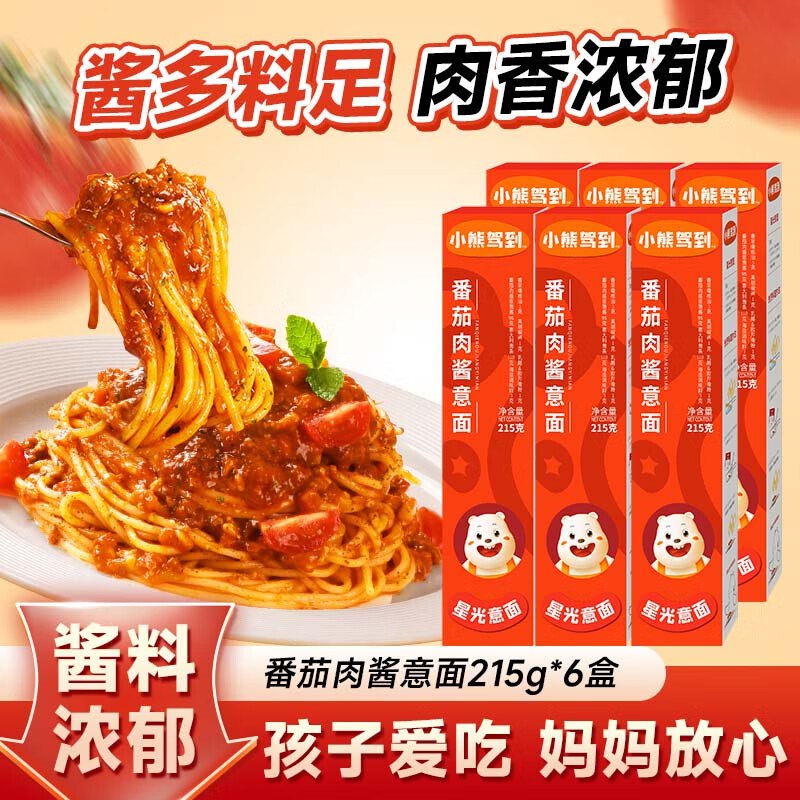 小熊驾到经典肉酱意面215g*6盒