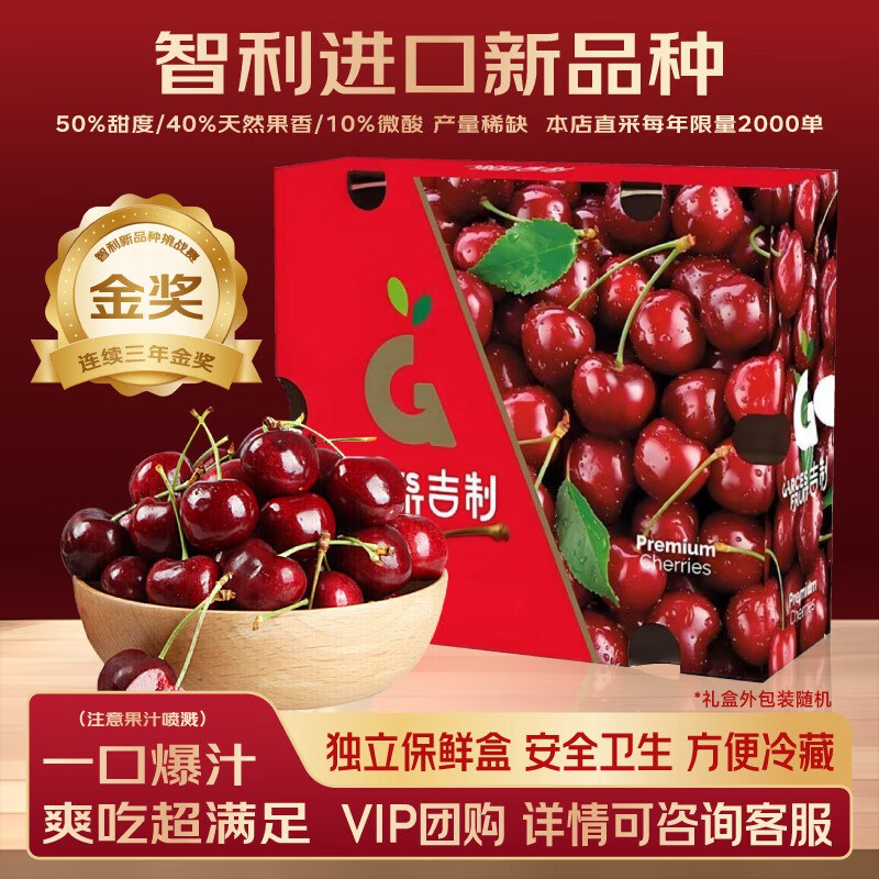 美约鲜 车厘子预售合集①109.8元 1J级车厘子 净重4斤